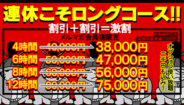 昼からロングコース610350