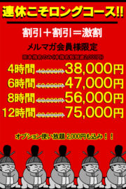 連休こそロングコース7/19(土)～7/21(月)