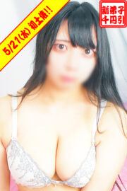 すい　完全業界未経験☆プレミア爆乳女子大生