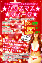 クリスマスウィーク<br />2025