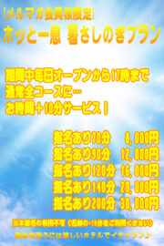 昼涼みイベント<br />2026