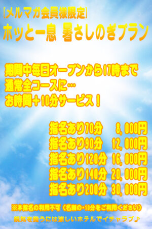 昼涼みイベント<br />2026